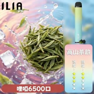 【高山茶韻】ILIA Bar4 哩亞拋棄式電子煙6500口｜全新設計｜提升體驗
