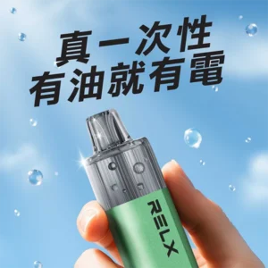 relx|悅刻|ga8000口 puffs|拋棄式電子煙桿|2025最新升級版|一次性電子烟